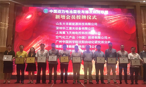 新伙伴,新动能 | 华工万博manbetx官网地址入会动力电池回收联盟