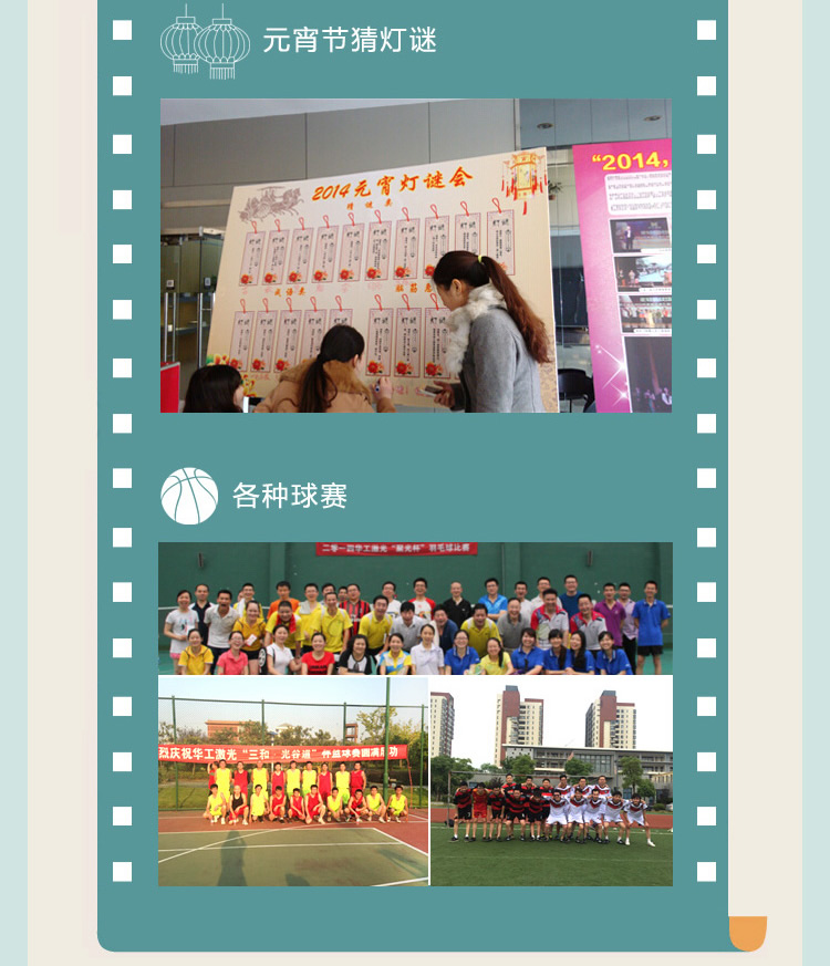 华工激光2014大事记