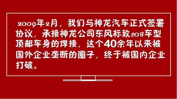 华工激光法利莱