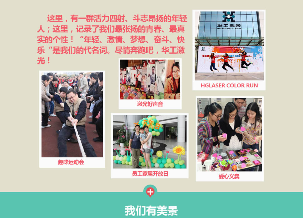 不一样的华工激光