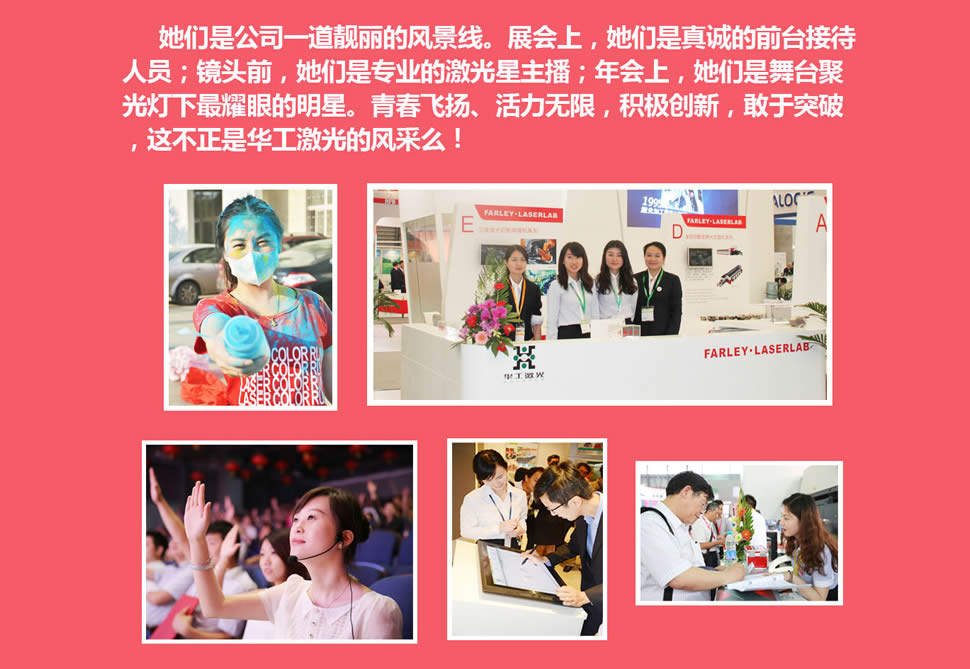 不一样的华工激光