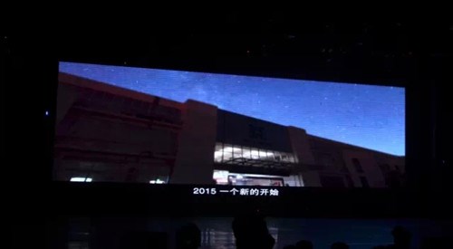 华工激光2015年会