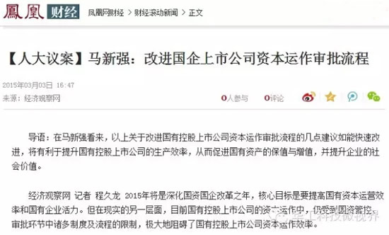 马新强“两会提案”倍受媒体关注