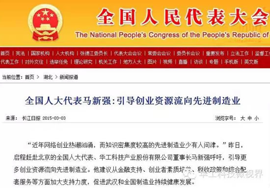 马新强“两会提案”倍受媒体关注