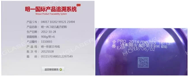 奶粉罐激光打标二维码追溯