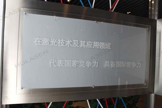 华工激光亚克力板激光打标