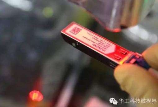 华工科技获评2015全国电子信息行业优秀创新企业