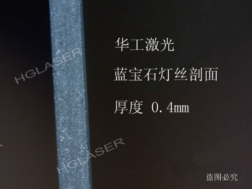 蓝宝石灯丝剖面