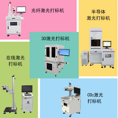 华工激光打标机