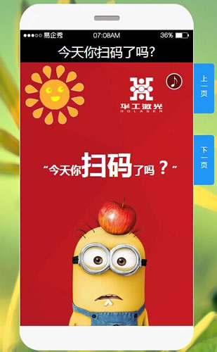 飞动赋码轻应用