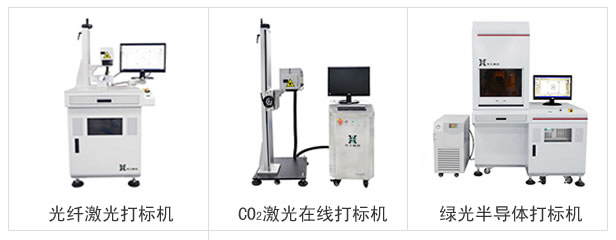 华工激光打标机