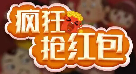 华工激光展会抢红包