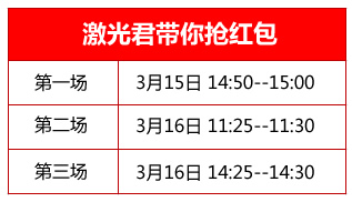 抢红包游戏时间
