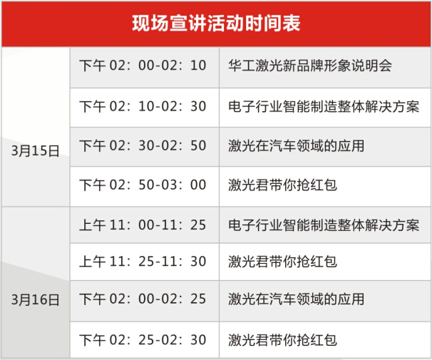慕尼黑展会宣讲时间