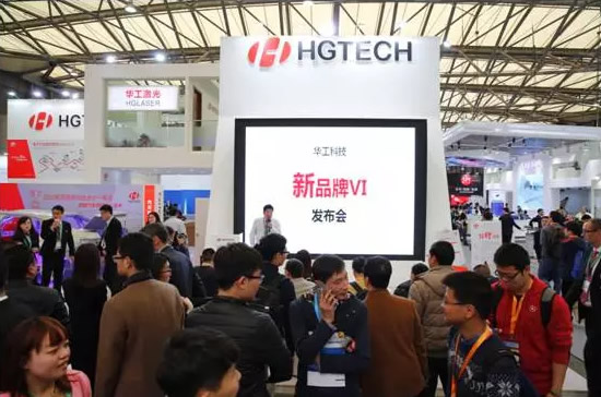 华工科技新品牌形象惊艳亮相