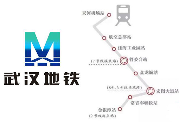 武汉地铁机场线