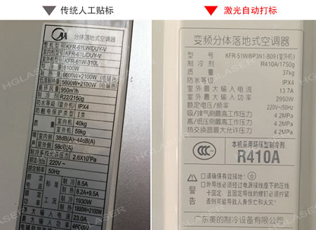 激光打标
