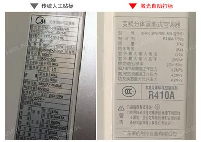 激光打标