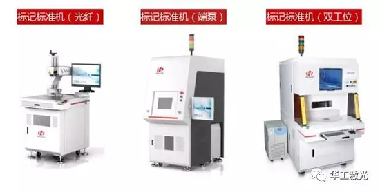 激光打标机