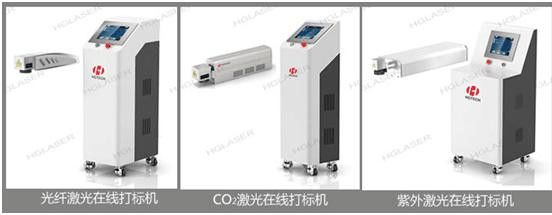 在线激光打标设备