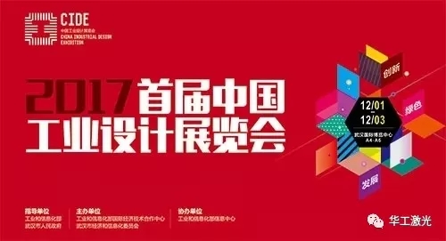 工业设计展览会
