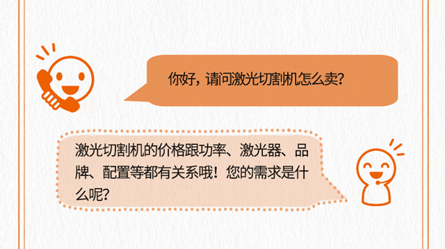激光切割机价格