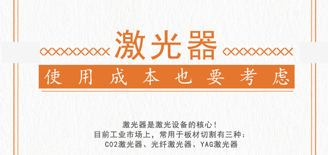 激光切割机价格
