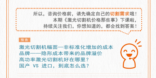 激光切割机价格