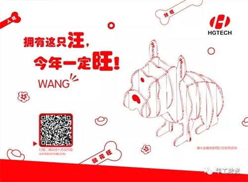 激光切割金属狗