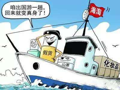 海淘化妆品售假