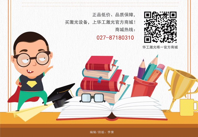 激光切割机价格