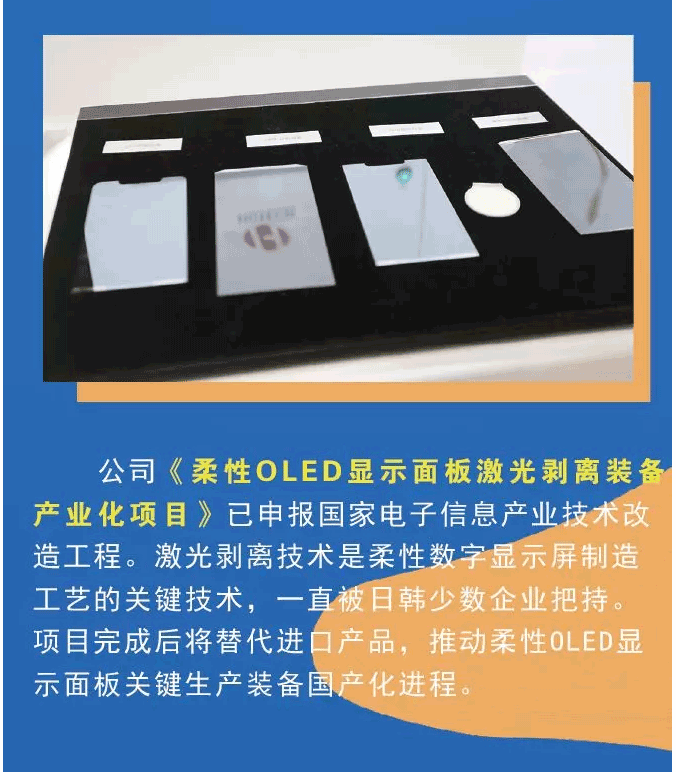 2017年报中看华工科技“蓝海行动”