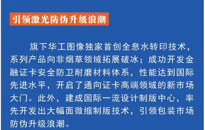 2017年报中看华工科技“蓝海行动”