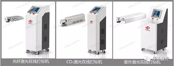 华工激光在线打标机