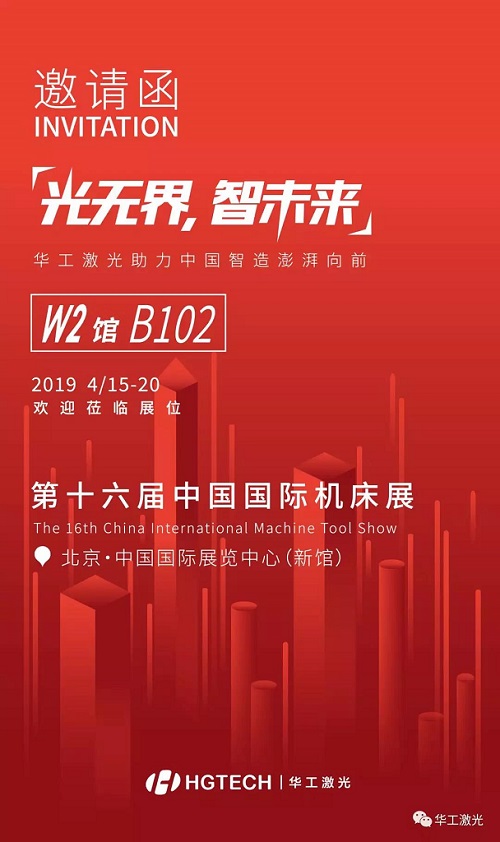2019北京国际机床展