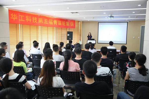 五四青年节华工科技董事长寄语
