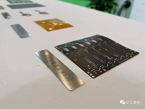 PCB激光打标样品