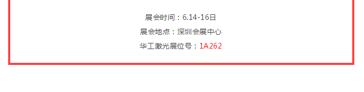 玻璃激光切割