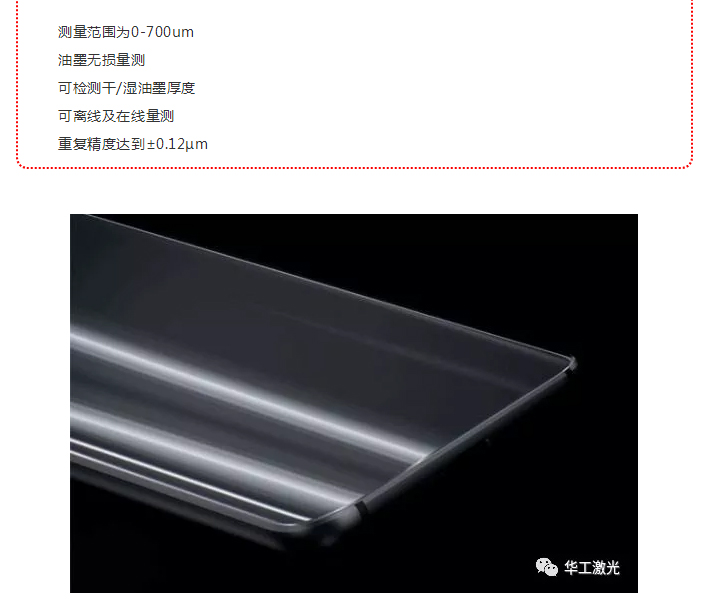玻璃激光切割