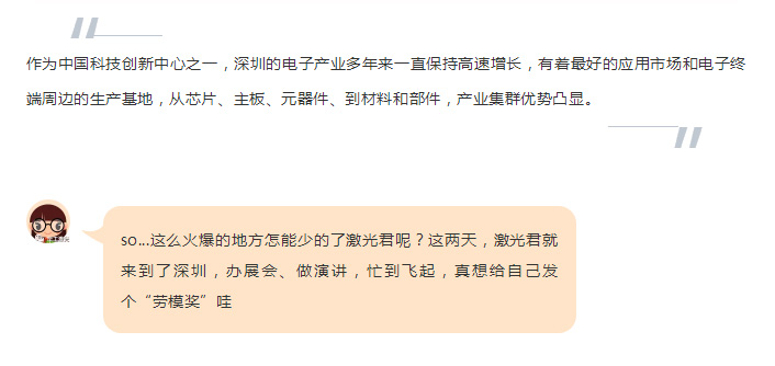 华工激光展会