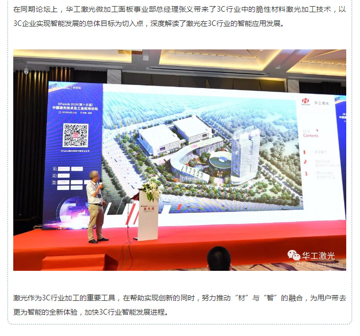 华工激光展会