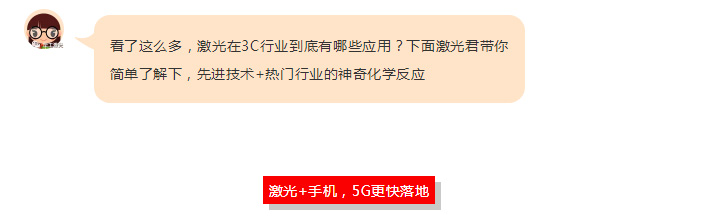 华工激光展会
