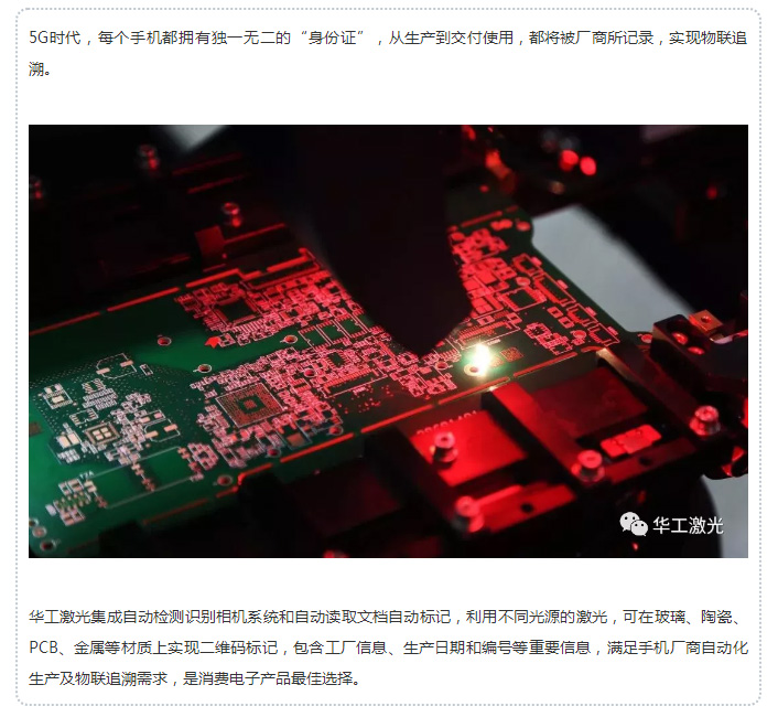 华工激光展会