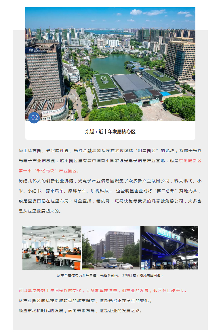 华工激光精密微纳加工未来城项目