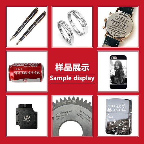 激光打标机定制礼品